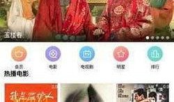 五星电影网在线观看,在线观影新体验，畅享海量影视盛宴