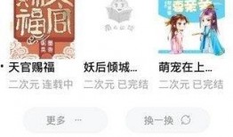 奇葩小说带你吃瓜免费阅读,跟随奇葩小说，免费品尝吃瓜盛宴