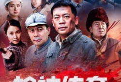 枪神传奇电视剧全集在线观看,全集剧情回顾，热血激战一网打尽