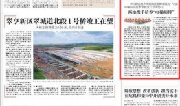 中山日报电话爆料新闻