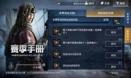 ss8赛季和平精英最新爆料