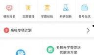 河南高招最新爆料消息,揭秘录取内幕，考生家长必看！