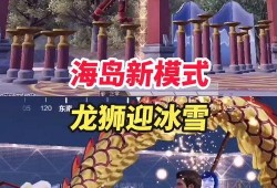 龙狮迎冰雪爆料视频,揭秘传统民俗与现代冰雪运动的完美融合