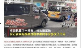 成都货拉拉最新爆料,司机涉嫌暴力事件引发社会关注