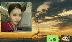 南航空姐爆料视频播放,揭秘航空业不为人知的一面