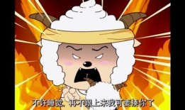 懒羊羊最新爆料是哪一集,揭秘哪一集成为焦点