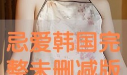 肚脐未删减在线观看,揭秘人体奥秘的视觉之旅