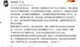 新闻爆料犯罪怎么处理的,处理流程全解析
