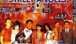 红灯区国语版在线观看,揭秘都市繁华背后的黑暗面