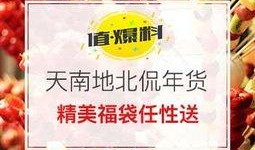 食物今日爆料,探寻美食背后的故事与秘密