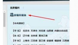 如何爆料腾讯新闻,如何有效爆料，助力真相传播