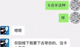 吃瓜男网红聊天记录图片