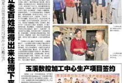 玉溪日报爆料新闻最新,揭秘某重大事件背后真相