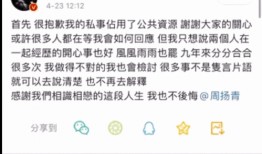 罗志祥爆料微博视频,娱乐圈背后惊人真相曝光