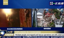 重庆企业爆料事件视频,揭露幕后的真相与争议