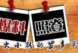 潮州爆料曝光新闻,最新曝光新闻盘点