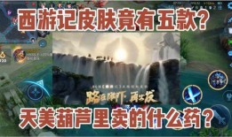 西游记套装最新爆料,奇幻冒险再启程，经典再现引期待