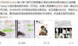 东莞杨女士最新爆料,揭秘事件背后惊人真相