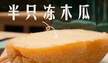 抖音网红吃瓜大全,揭秘热门事件背后的真相与笑料