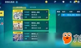 飞车手游9月最新爆料,全新赛道、炫酷技能，激情竞速再升级！