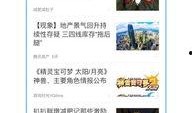 豪杰最新爆料新闻网,揭秘新闻网背后惊人内幕