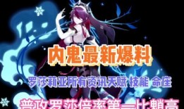 胡桃4.0版本最新爆料