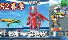 香肠派对s7赛季皮肤爆料视频,炫酷造型抢先看！