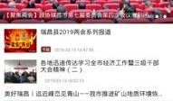瑞昌新闻爆料,揭秘当地热点事件背后的真相