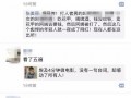 亳州爆料视频曝光,揭秘当地热点事件背后的真相