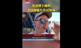 美国爆料病毒视频最新版,美国爆料病毒视频最新版揭露惊人真相