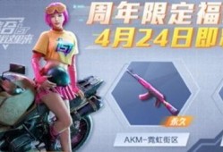 和平精英1周年最新爆料,全新爆料揭秘，精彩活动抢先看！