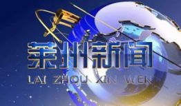 莱州新闻今日爆料,最新爆料揭示惊人真相