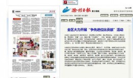 中山日报电话爆料新闻