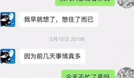 吃瓜男网红聊天记录图片