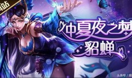 飞车爆料貂蝉视频大全下载,貂蝉视频大全下载，精彩瞬间一网打尽！