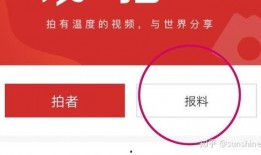 给新闻媒体爆料报酬,高额回报背后的真相