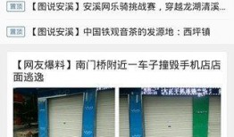 咸阳三原本地最新热点爆料