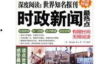 全球新闻热点爆料最新,最新热点事件深度解析