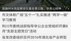 有新闻怎么爆料利川,如何有效揭露真相