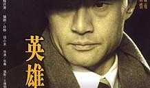 电影英雄无语在线观看,探寻无声英雄的壮丽传奇