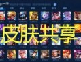 v10贵族皮肤最新爆料,奢华设计，引领潮流巅峰