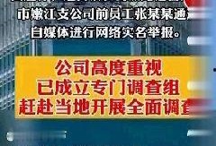 张乃丹爆料财经新闻视频,财经新闻背后的真实故事