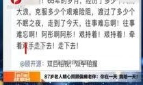 新闻故事爆料大全视频,视频背后的真实事件