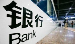大连银行最近爆料新闻,揭秘巨额资金去向之谜