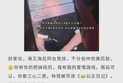 承德抖音爆料事件最新,揭秘背后真相与网络舆论风暴