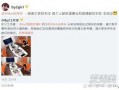 娱乐八卦最新爆料群微博,群微博揭秘明星幕后故事！”