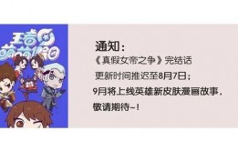 9月周四皮肤爆料视频播放,精彩视频带你领略全新角色风采