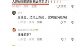蓬莱新闻爆料事件最新消息,真相逐步浮出水面
