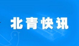 贵溪热点爆料新闻视频,揭秘爆料新闻视频背后的真相
