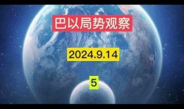 最新消息 国际 爆料
